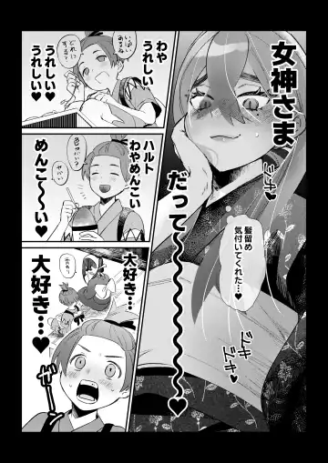 [Ochi] HaruZei no Nazo Jikeiretsu Aokan Manga Fhentai.net - Page 2