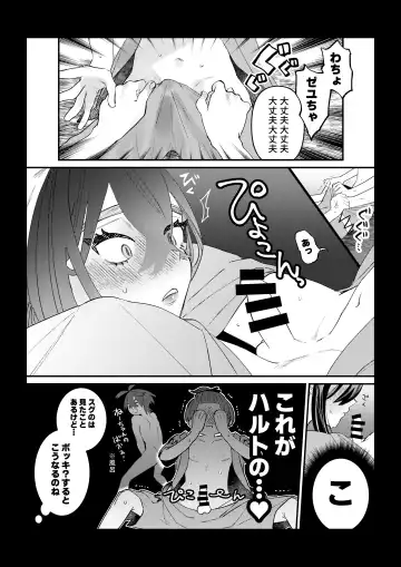 [Ochi] HaruZei no Nazo Jikeiretsu Aokan Manga Fhentai.net - Page 8