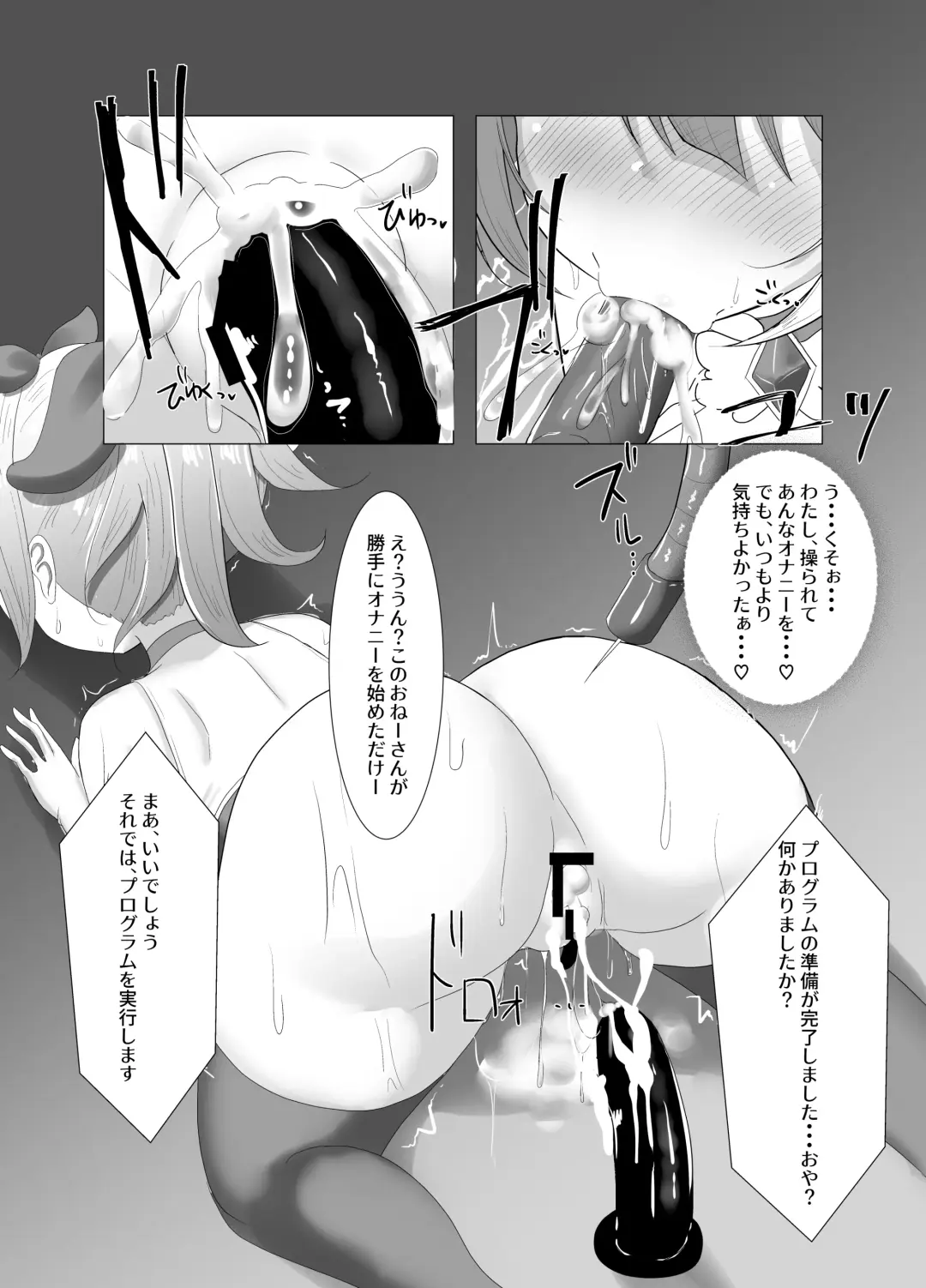 [Nyaon] Mahou Shoujo Myu ~ Mesugaki Inma to Futanari Kairaku Ochi ~ Fhentai.net - Page 11