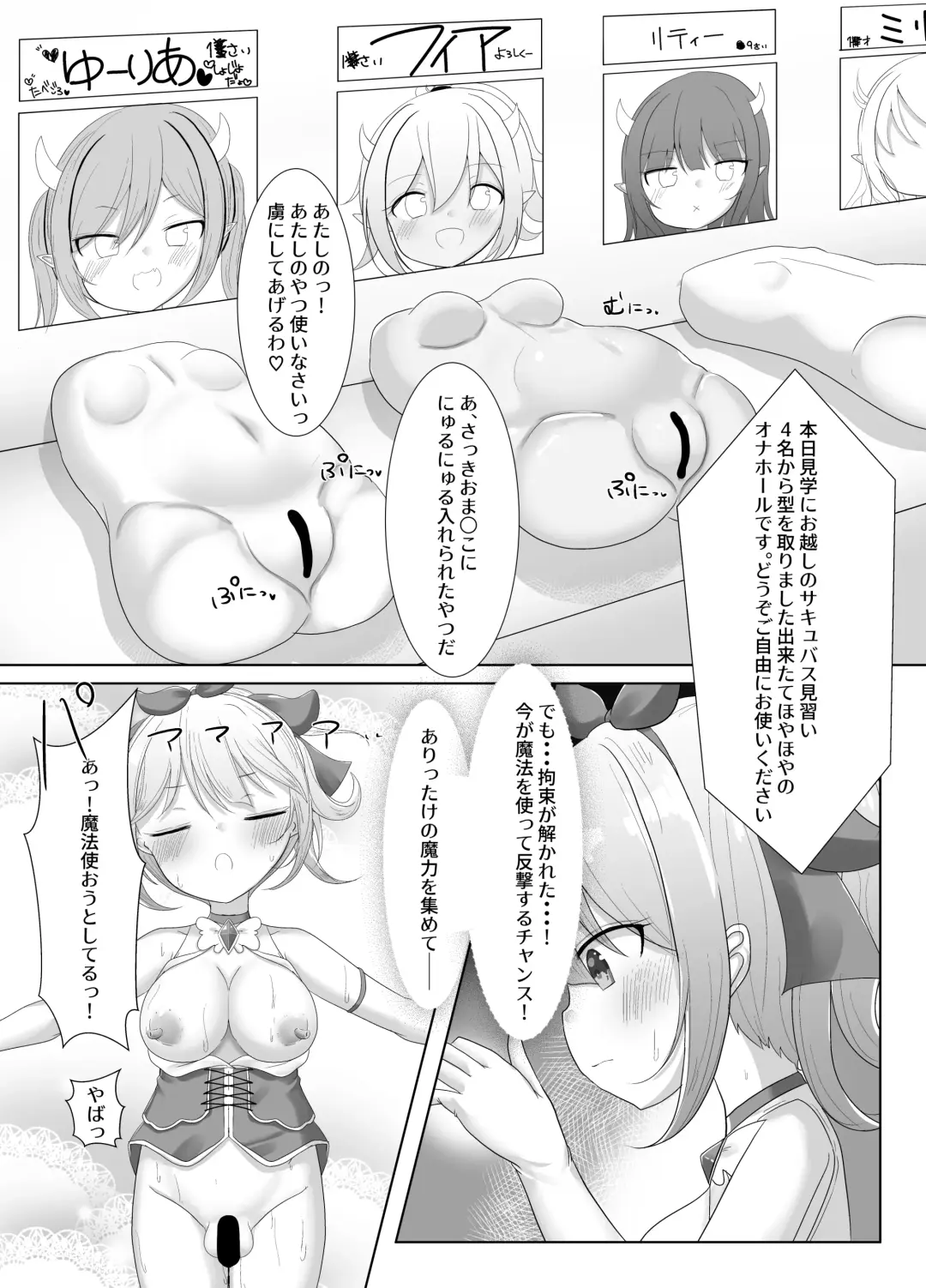 [Nyaon] Mahou Shoujo Myu ~ Mesugaki Inma to Futanari Kairaku Ochi ~ Fhentai.net - Page 13