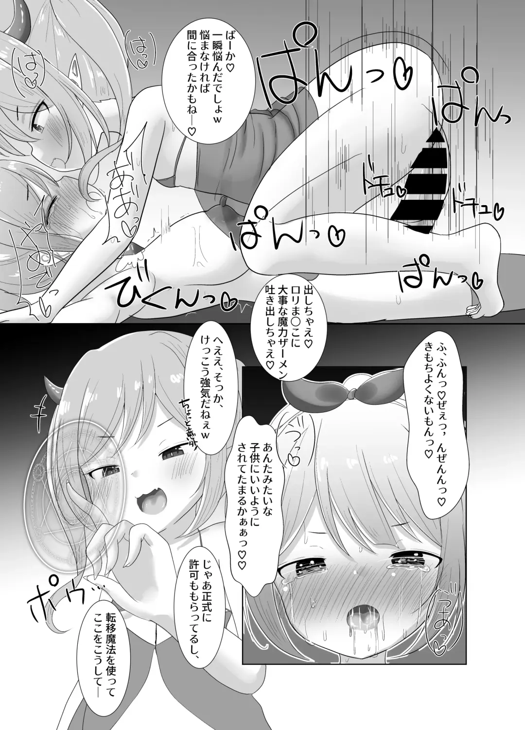 [Nyaon] Mahou Shoujo Myu ~ Mesugaki Inma to Futanari Kairaku Ochi ~ Fhentai.net - Page 22