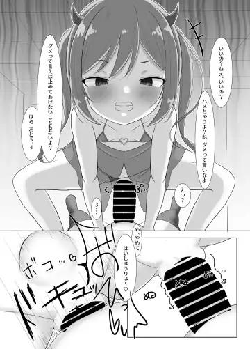 [Nyaon] Mahou Shoujo Myu ~ Mesugaki Inma to Futanari Kairaku Ochi ~ Fhentai.net - Page 21