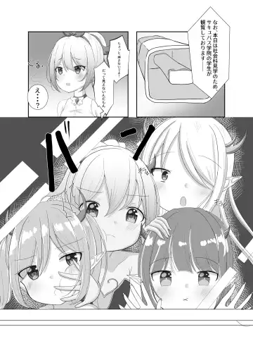 [Nyaon] Mahou Shoujo Myu ~ Mesugaki Inma to Futanari Kairaku Ochi ~ Fhentai.net - Page 4