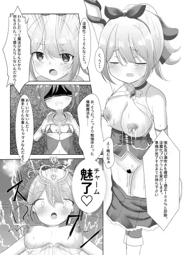 [Nyaon] Mahou Shoujo Myu ~ Mesugaki Inma to Futanari Kairaku Ochi ~ Fhentai.net - Page 9