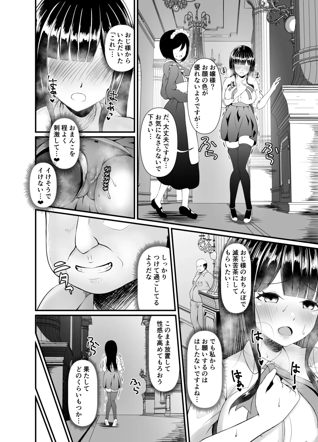 [Tsunosign] Muchi Muchi Ojou-sama Mesu Dorei ni Otsu Fhentai - Page 18