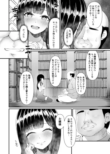 [Tsunosign] Muchi Muchi Ojou-sama Mesu Dorei ni Otsu Fhentai.net - Page 12