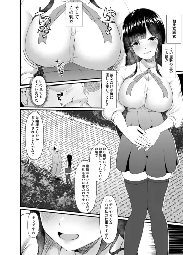 [Tsunosign] Muchi Muchi Ojou-sama Mesu Dorei ni Otsu Fhentai.net - Page 4