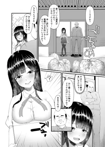 [Tsunosign] Muchi Muchi Ojou-sama Mesu Dorei ni Otsu Fhentai.net - Page 6