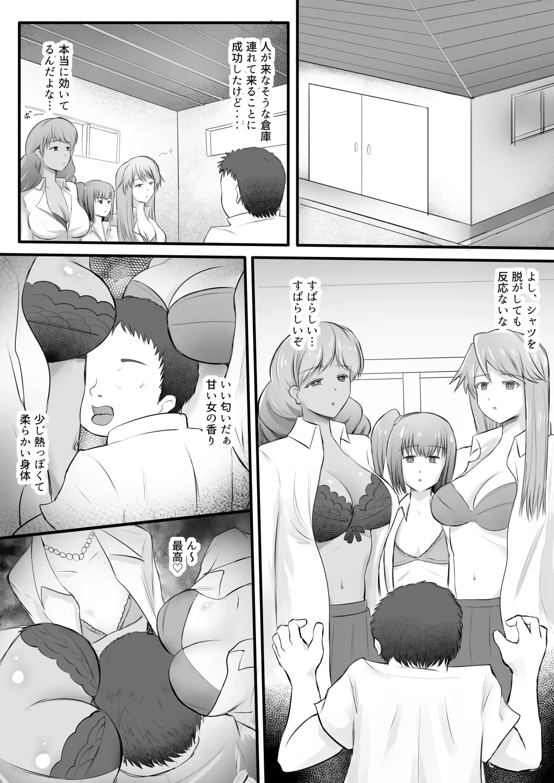 [Nori] JK Yankee Gal wo Sennou shita Hanashi Fhentai - Page 8