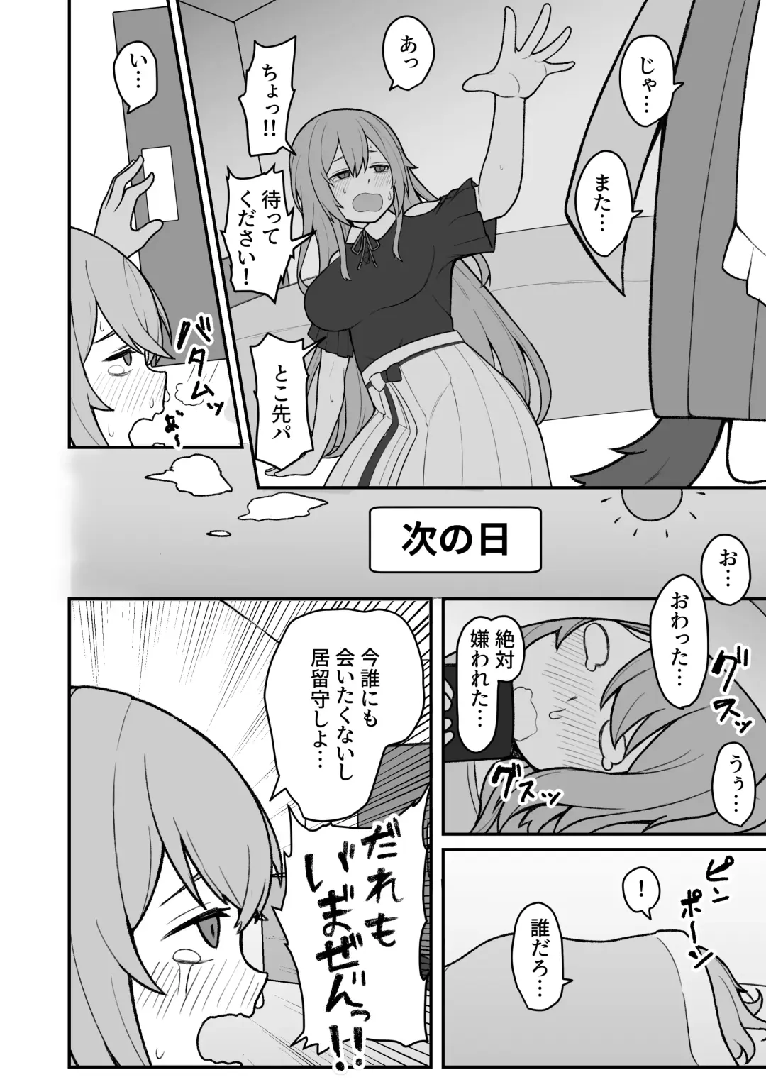 [Hiroponzu] Dosukebe Saimin ni Kakatte Chikubi Kaihatsu suru koto ni natta kedo Saikyojo Kishi to Jigoku no Banken datta kara Chorakusho dattanda ga w Fhentai - Page 11