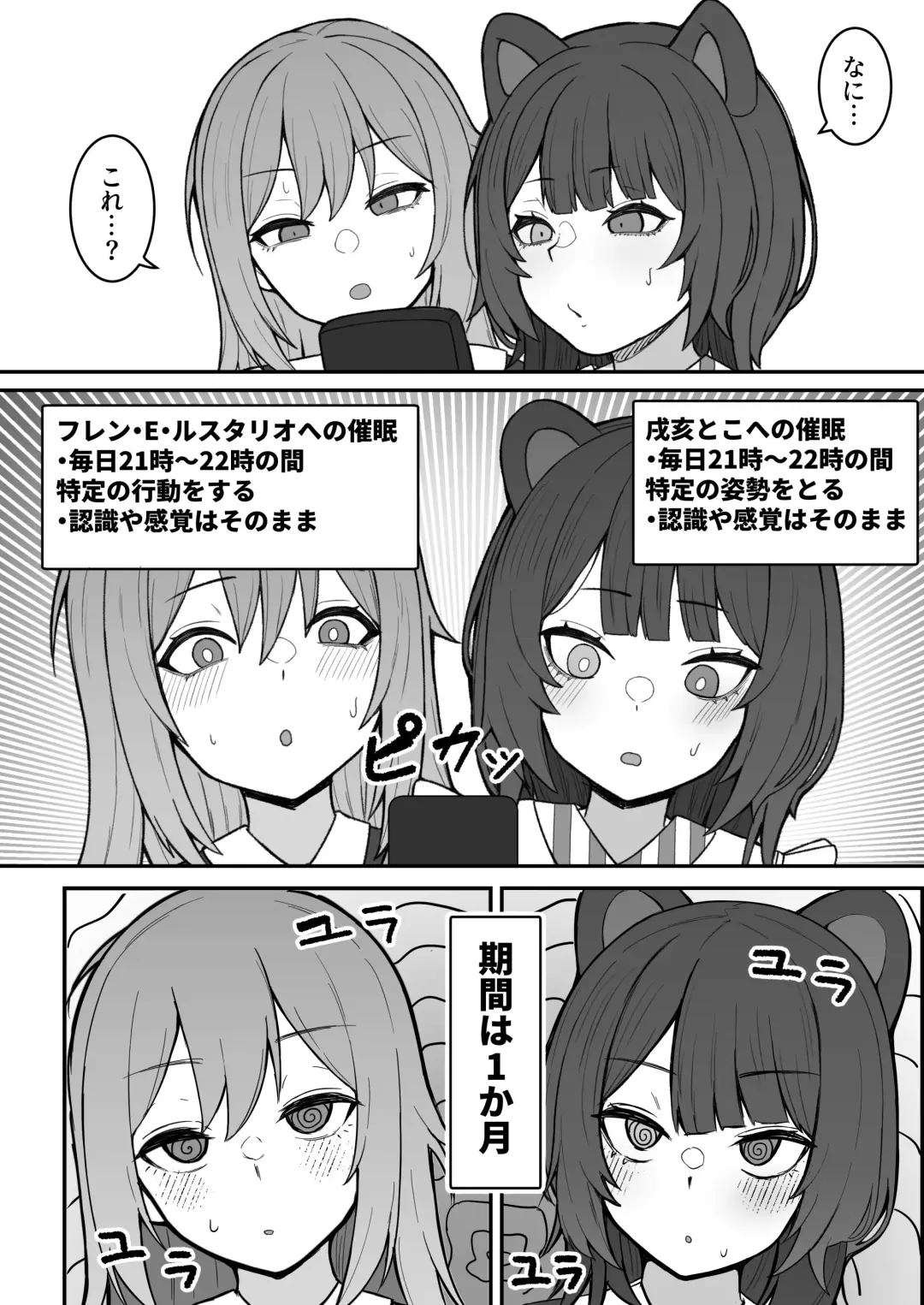 [Hiroponzu] Dosukebe Saimin ni Kakatte Chikubi Kaihatsu suru koto ni natta kedo Saikyojo Kishi to Jigoku no Banken datta kara Chorakusho dattanda ga w Fhentai - Page 3