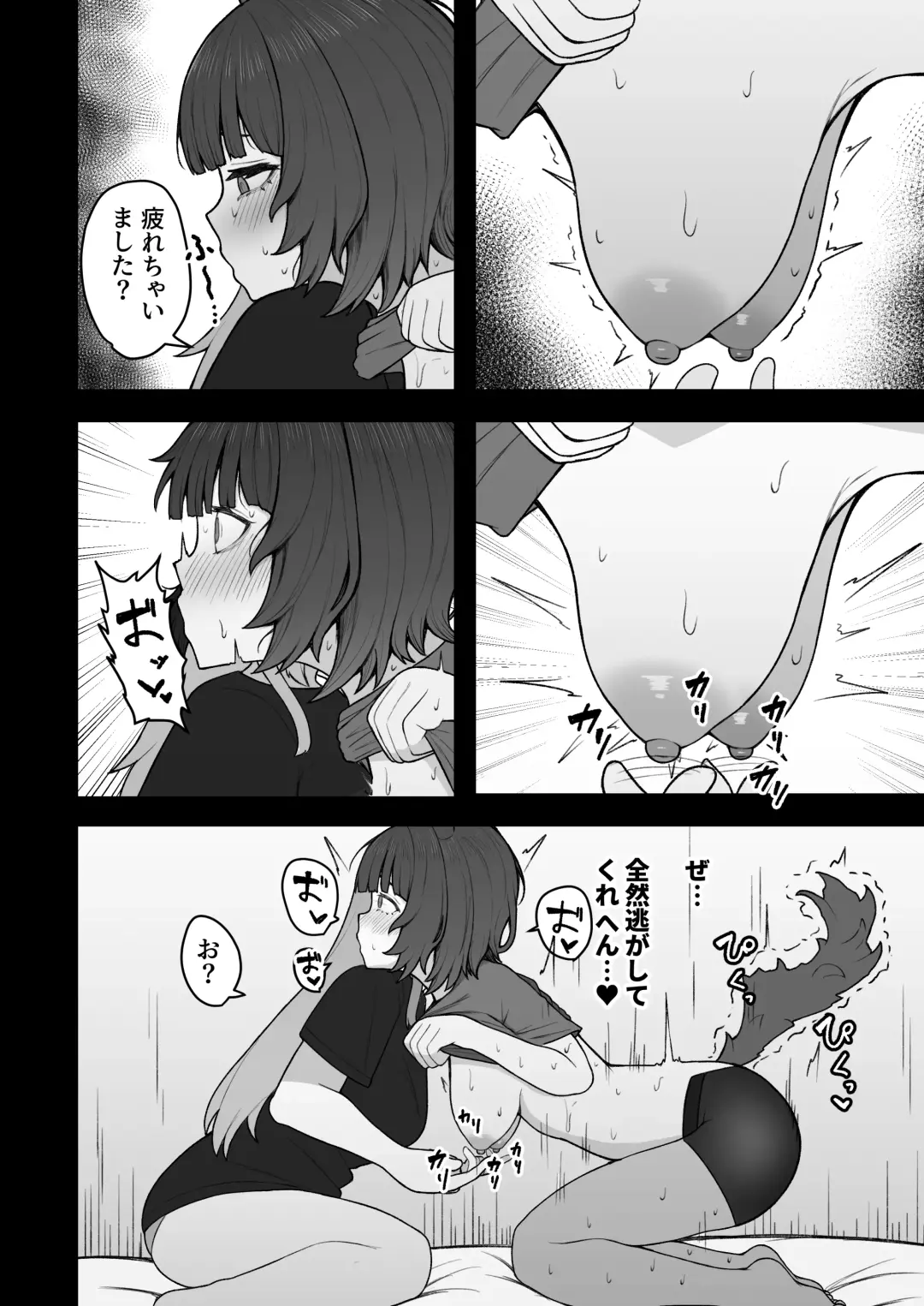 [Hiroponzu] Dosukebe Saimin ni Kakatte Chikubi Kaihatsu suru koto ni natta kedo Saikyojo Kishi to Jigoku no Banken datta kara Chorakusho dattanda ga w Fhentai - Page 31