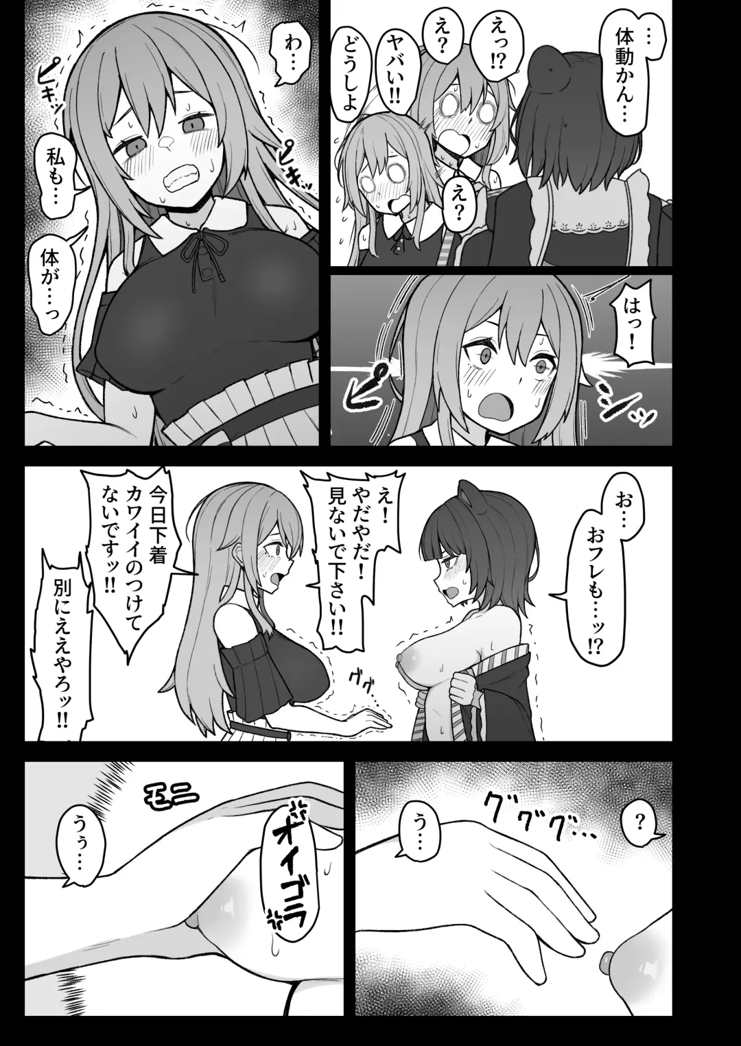 [Hiroponzu] Dosukebe Saimin ni Kakatte Chikubi Kaihatsu suru koto ni natta kedo Saikyojo Kishi to Jigoku no Banken datta kara Chorakusho dattanda ga w Fhentai - Page 6