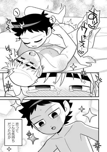 Wallece x Todd manga Fhentai.net - Page 12