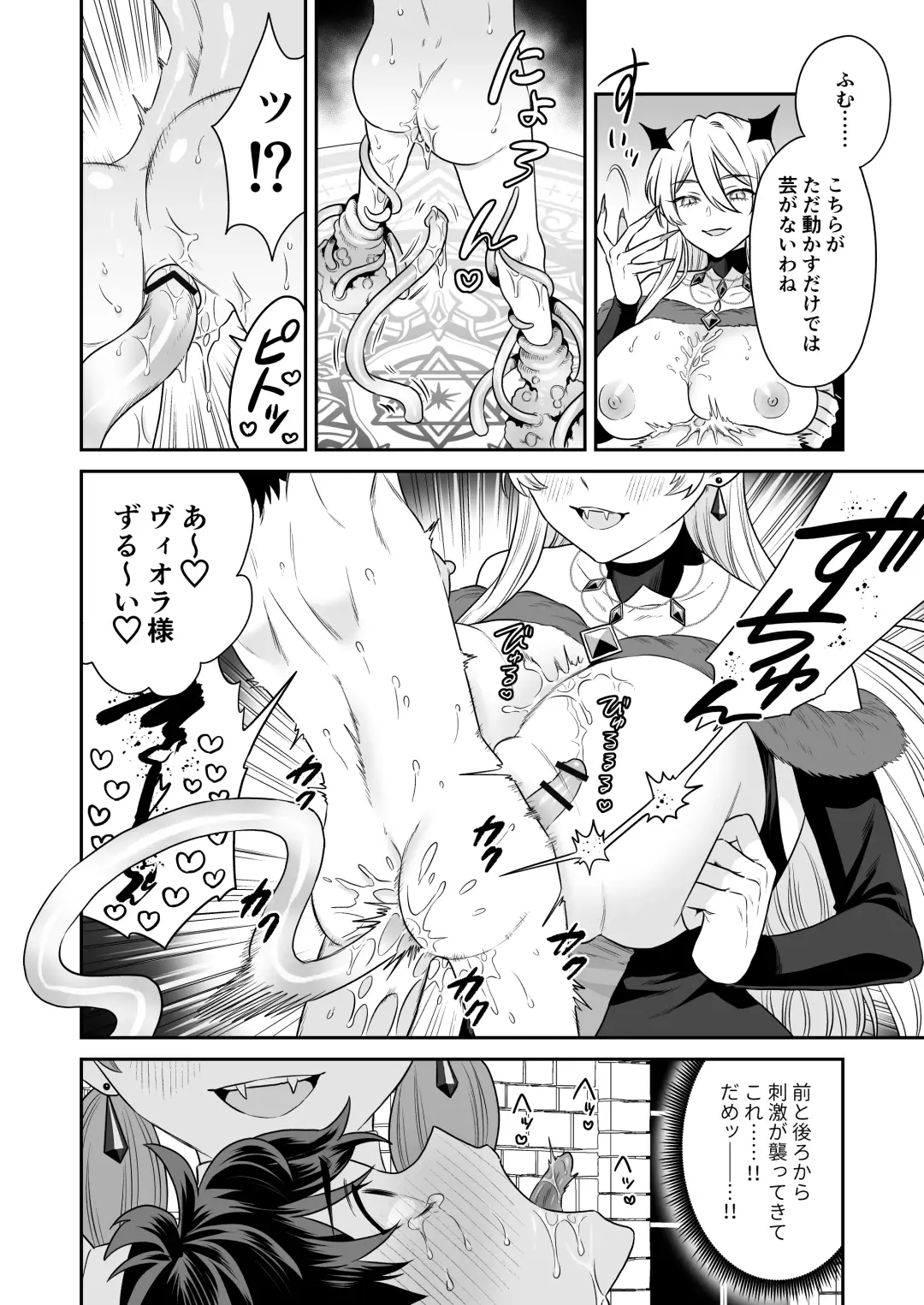 Shounen Hunter, Kyuuketsuki no Ori ni Torawaruru Fhentai.net - Page 32