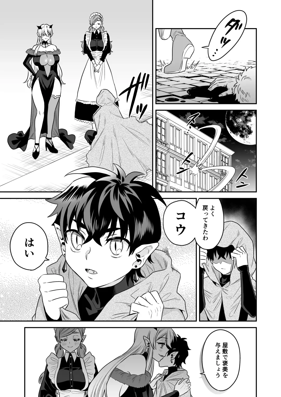 Shounen Hunter, Kyuuketsuki no Ori ni Torawaruru Fhentai.net - Page 51