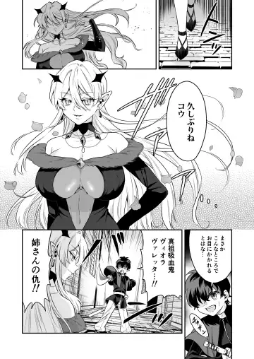 Shounen Hunter, Kyuuketsuki no Ori ni Torawaruru Fhentai.net - Page 7