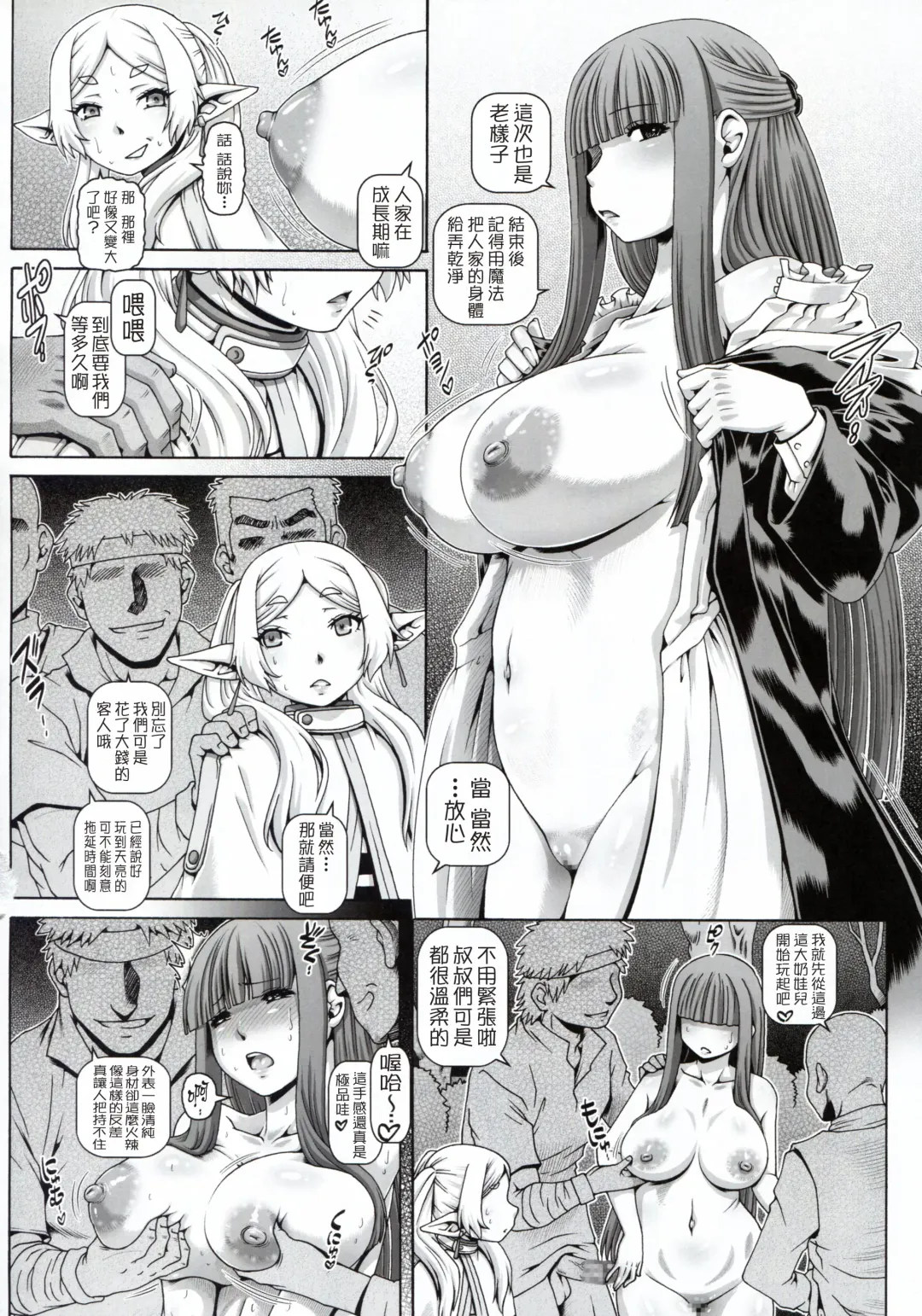 [Type.90] EMPIRE HARD CORE 2023 WINTER Fhentai - Page 4
