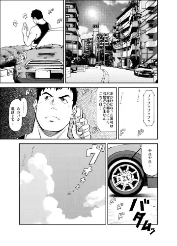 [Kasai Kowmei] B2:Re BANANA de OSTEOPATHY Fhentai - Page 22