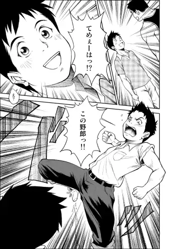 [Kasai Kowmei] B2:Re BANANA de OSTEOPATHY Fhentai - Page 28