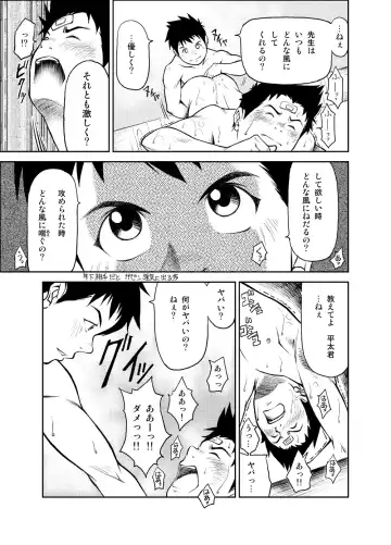 [Kasai Kowmei] B2:Re BANANA de OSTEOPATHY Fhentai - Page 36