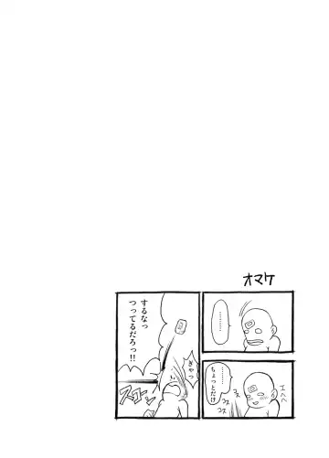 [Kasai Kowmei] B2:Re BANANA de OSTEOPATHY Fhentai - Page 39