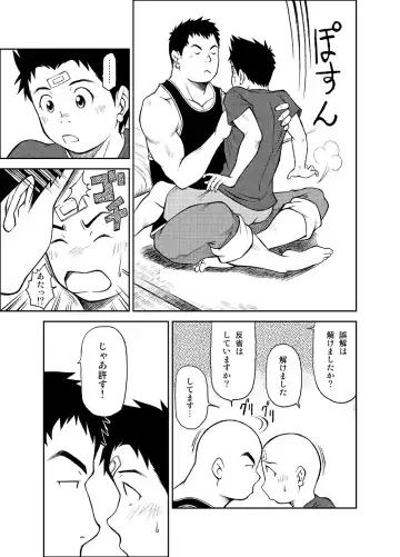 [Kasai Kowmei] B2:Re BANANA de OSTEOPATHY Fhentai - Page 44