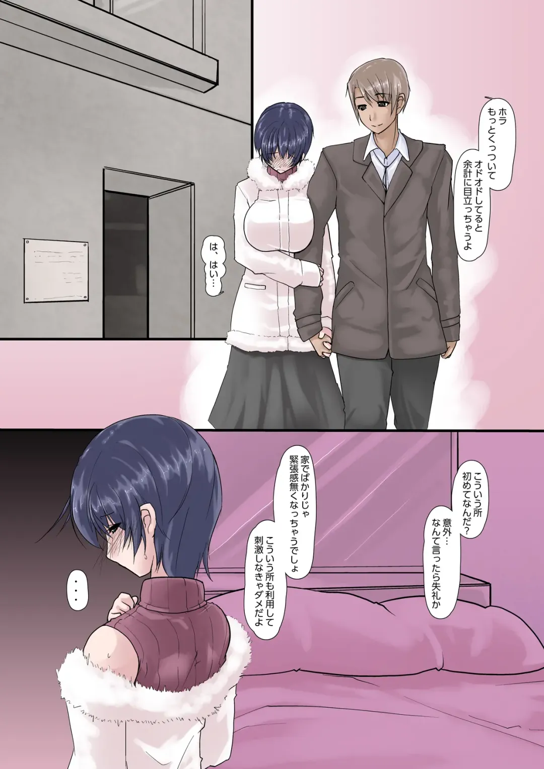 Kanojo ga Kahanshin dake de Otoko o Eranjau Ohanashi Sono Ni Fhentai - Page 122