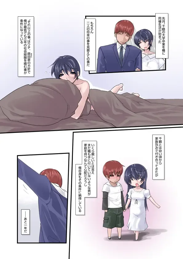 Kanojo ga Kahanshin dake de Otoko o Eranjau Ohanashi Sono Ni Fhentai - Page 14