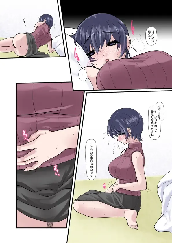 Kanojo ga Kahanshin dake de Otoko o Eranjau Ohanashi Sono Ni Fhentai - Page 35