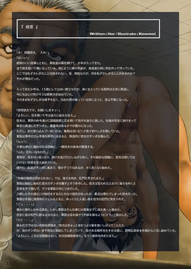 [Kasai Kowmei] picture collection Fhentai - Page 32