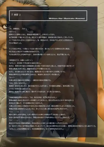 [Kasai Kowmei] picture collection Fhentai - Page 32