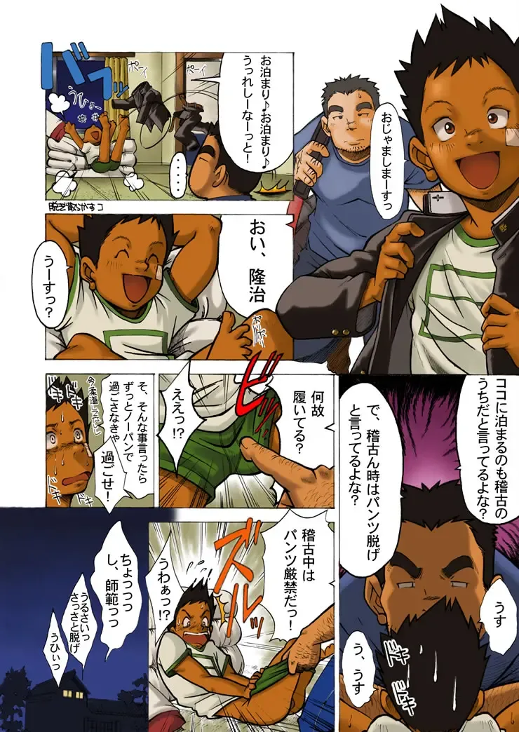 [Kasai Kowmei] Shitei Kanzenban Fhentai - Page 18