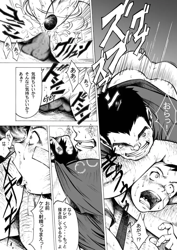 [Kasai Kowmei] Shitei Kanzenban Fhentai - Page 24