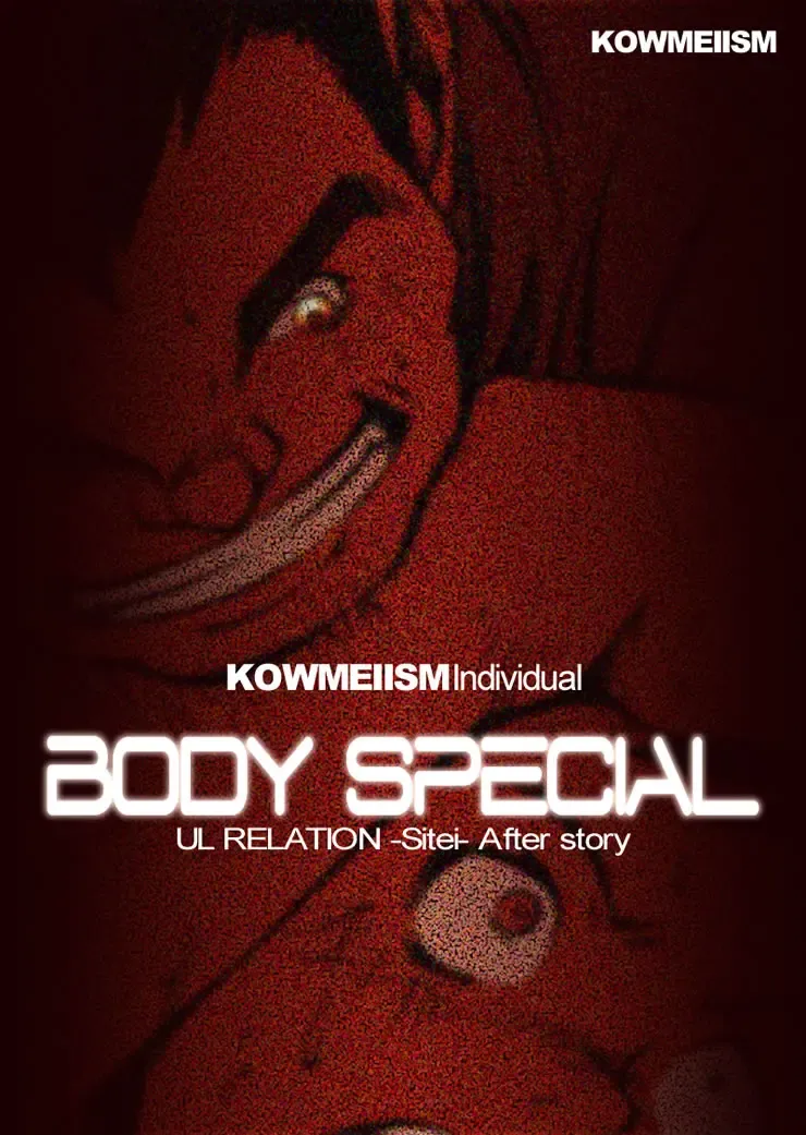 [Kasai Kowmei] Shitei Kanzenban Fhentai - Page 27