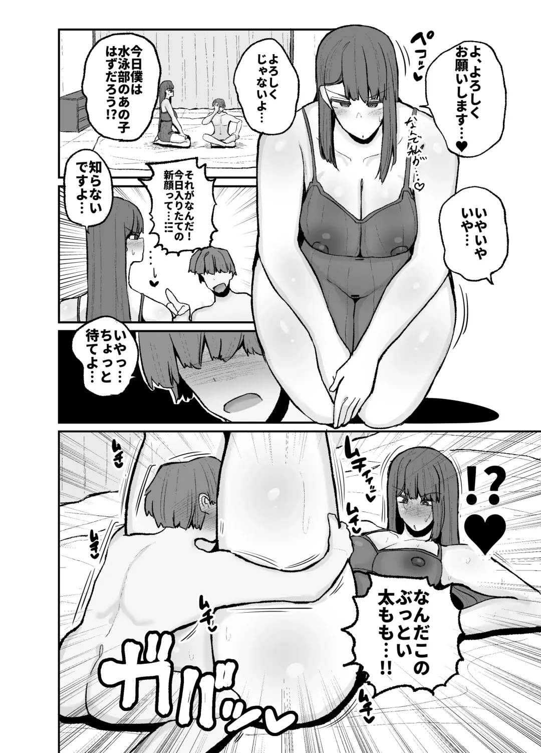[Erai] Gakuen hōshi katsudō de hatsu shū butchigiri nanbā 1 o totte shimau barēbōru-bu ēsu Makoto Fhentai - Page 12