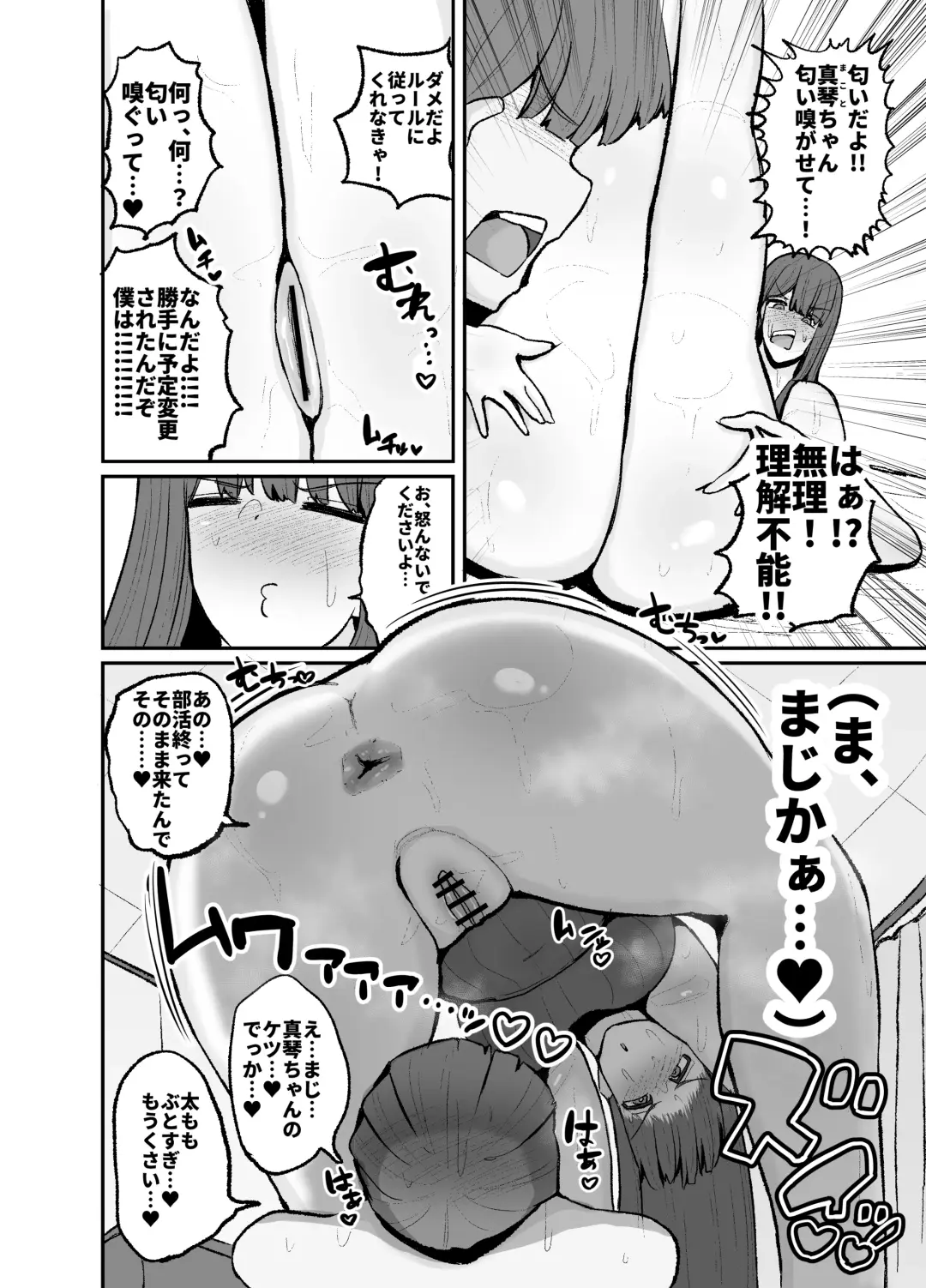 [Erai] Gakuen hōshi katsudō de hatsu shū butchigiri nanbā 1 o totte shimau barēbōru-bu ēsu Makoto Fhentai - Page 14