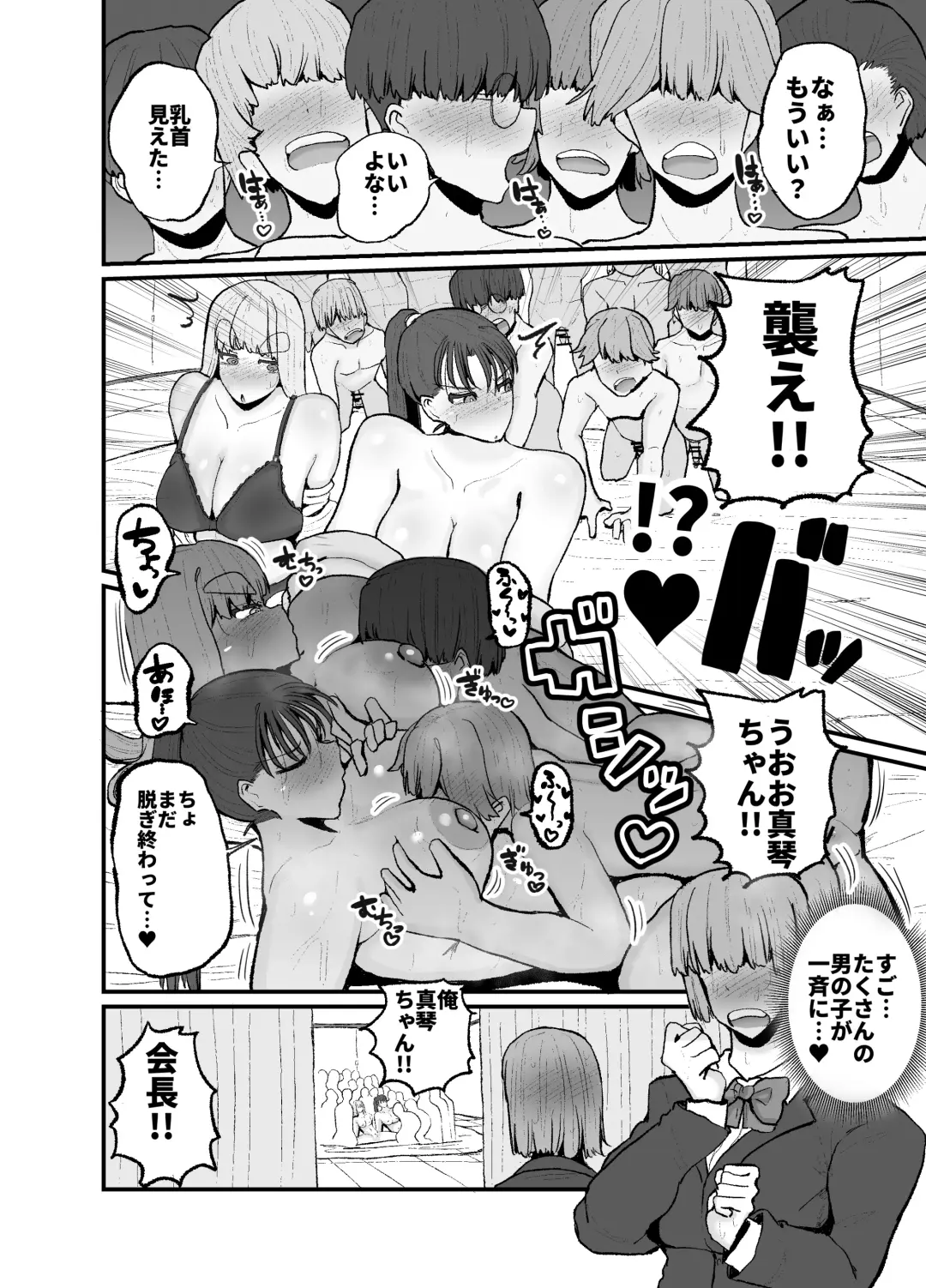 [Erai] Gakuen hōshi katsudō de hatsu shū butchigiri nanbā 1 o totte shimau barēbōru-bu ēsu Makoto Fhentai - Page 22