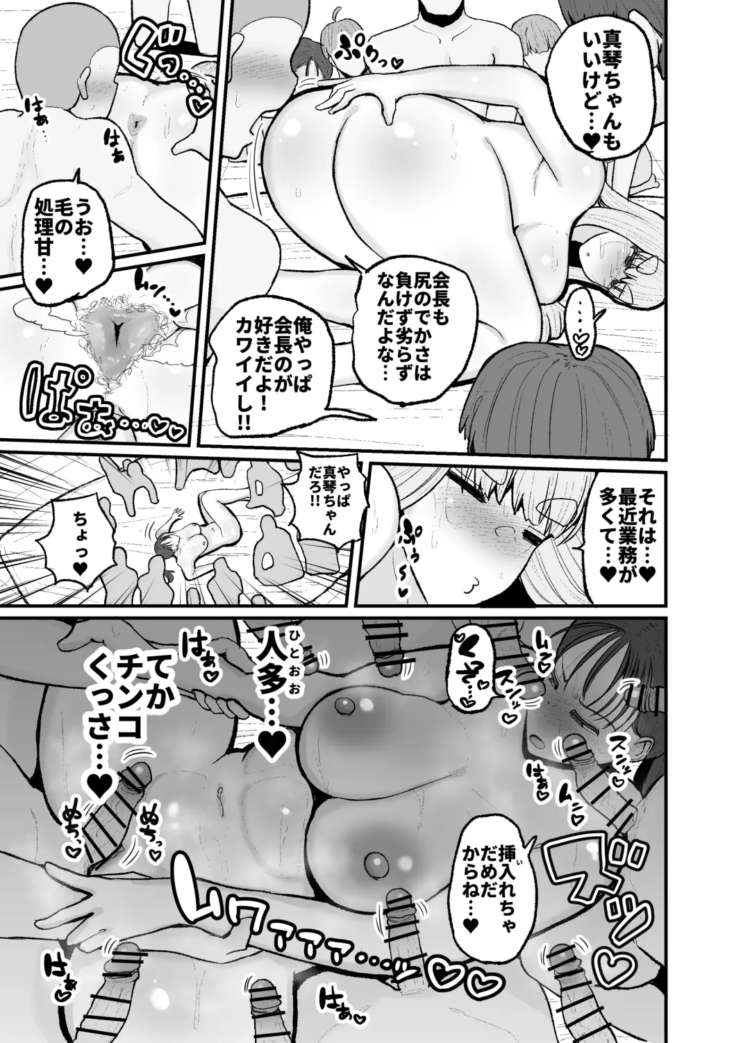 [Erai] Gakuen hōshi katsudō de hatsu shū butchigiri nanbā 1 o totte shimau barēbōru-bu ēsu Makoto Fhentai - Page 23