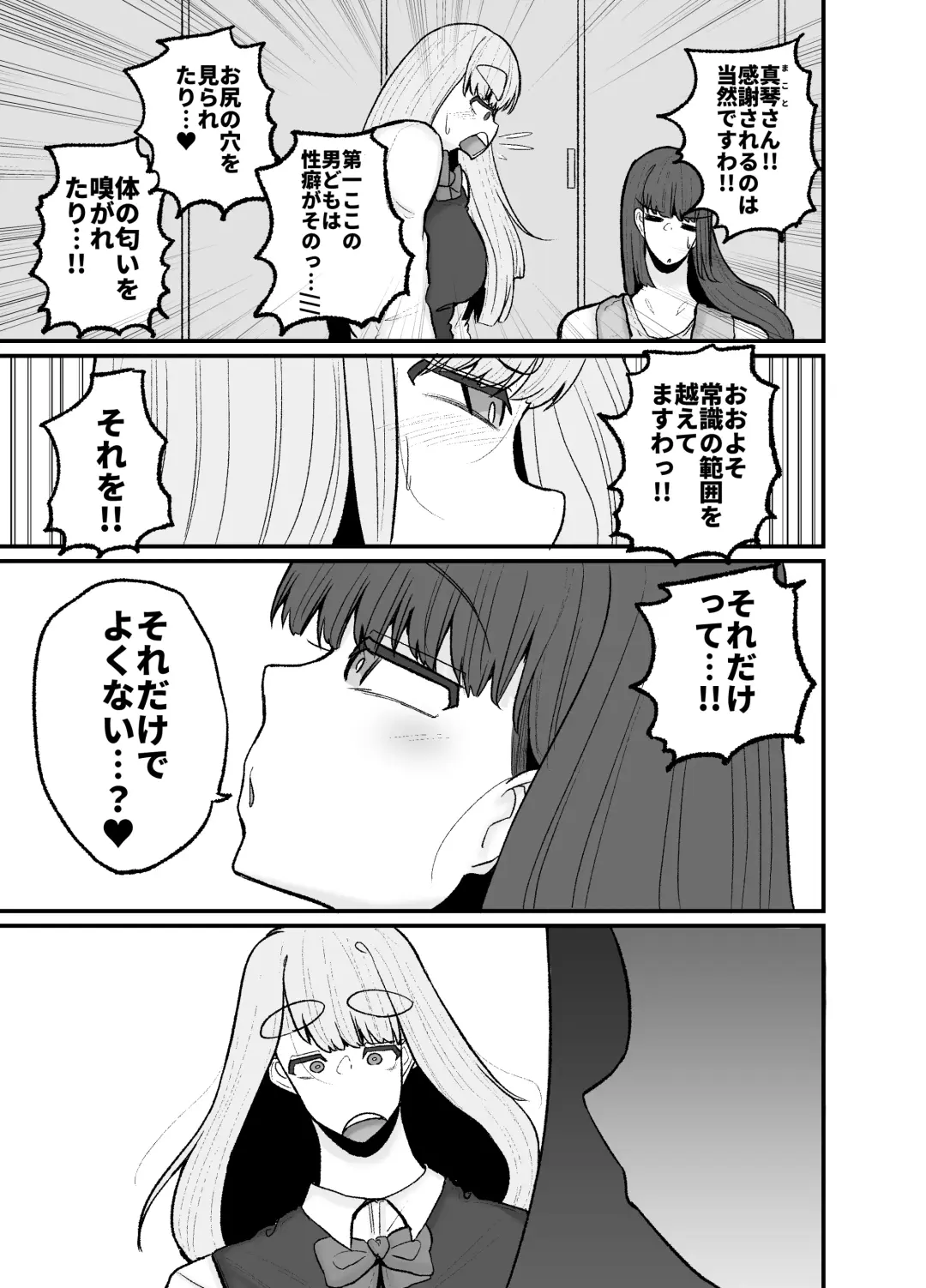 [Erai] Gakuen hōshi katsudō de hatsu shū butchigiri nanbā 1 o totte shimau barēbōru-bu ēsu Makoto Fhentai - Page 43