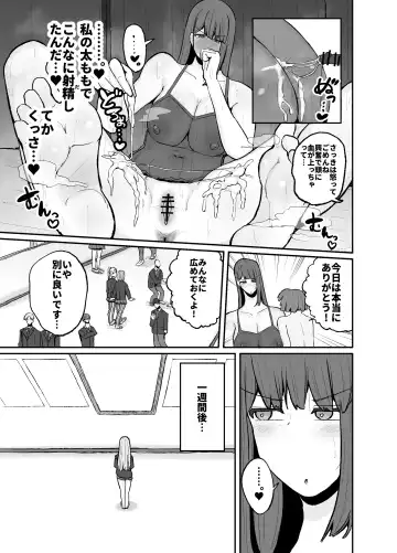 [Erai] Gakuen hōshi katsudō de hatsu shū butchigiri nanbā 1 o totte shimau barēbōru-bu ēsu Makoto Fhentai.net - Page 17