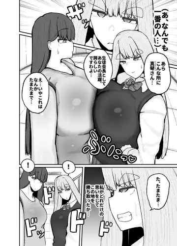 [Erai] Gakuen hōshi katsudō de hatsu shū butchigiri nanbā 1 o totte shimau barēbōru-bu ēsu Makoto Fhentai.net - Page 20