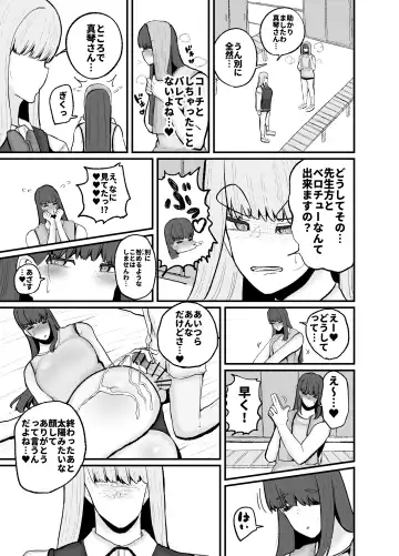 [Erai] Gakuen hōshi katsudō de hatsu shū butchigiri nanbā 1 o totte shimau barēbōru-bu ēsu Makoto Fhentai.net - Page 41