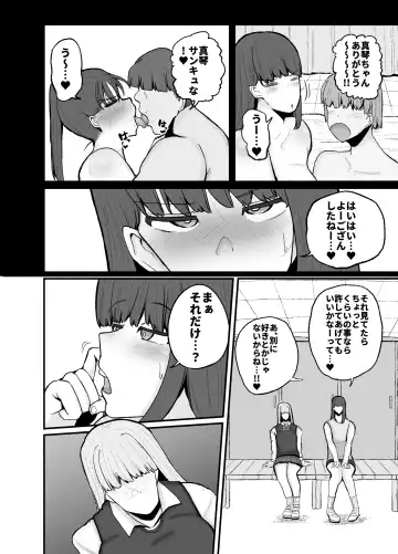 [Erai] Gakuen hōshi katsudō de hatsu shū butchigiri nanbā 1 o totte shimau barēbōru-bu ēsu Makoto Fhentai.net - Page 42