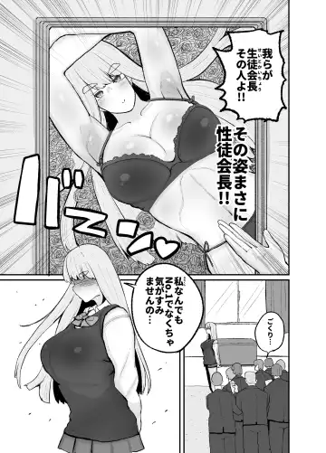 [Erai] Gakuen hōshi katsudō de hatsu shū butchigiri nanbā 1 o totte shimau barēbōru-bu ēsu Makoto Fhentai.net - Page 9