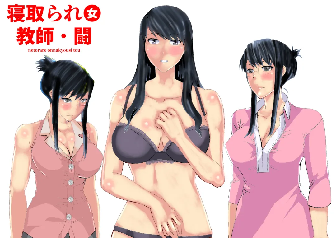 [Kita Matsuya] Netorare Onna Kyoushi Soushuuhen 8 Fhentai - Page 194