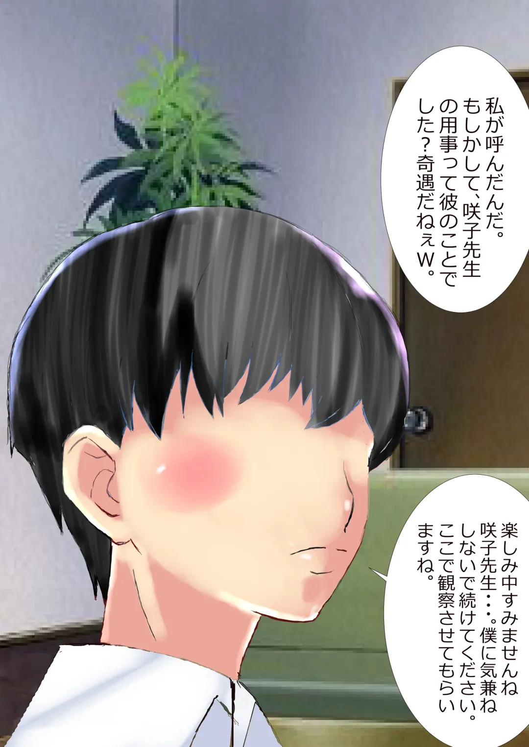 [Kita Matsuya] Netorare Onna Kyoushi Soushuuhen 8 Fhentai - Page 37