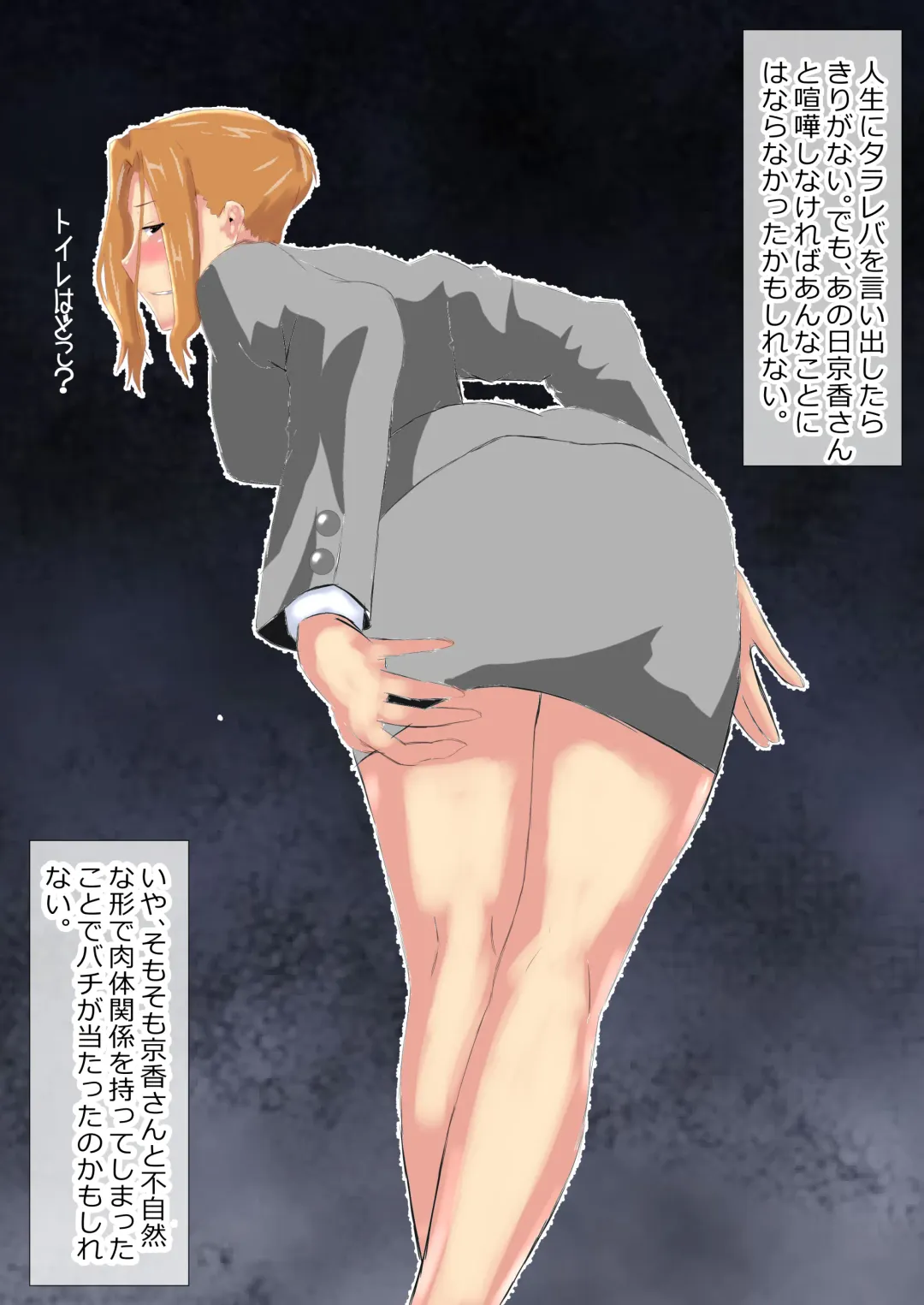 [Kita Matsuya] Netorare Onna Kyoushi Soushuuhen 8 Fhentai - Page 79