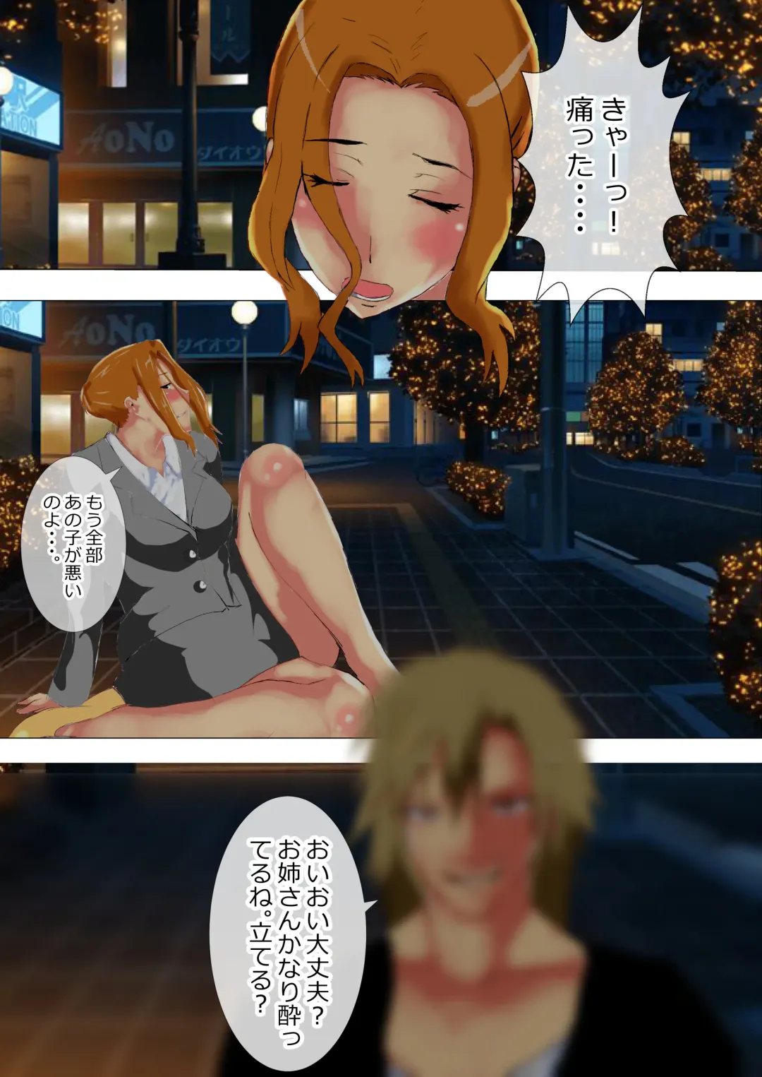 [Kita Matsuya] Netorare Onna Kyoushi Soushuuhen 8 Fhentai - Page 80