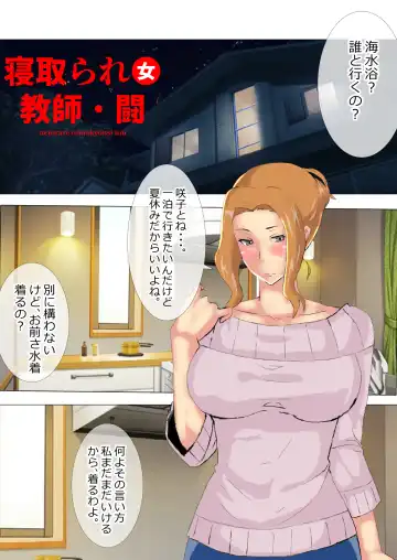 [Kita Matsuya] Netorare Onna Kyoushi Soushuuhen 8 Fhentai - Page 138